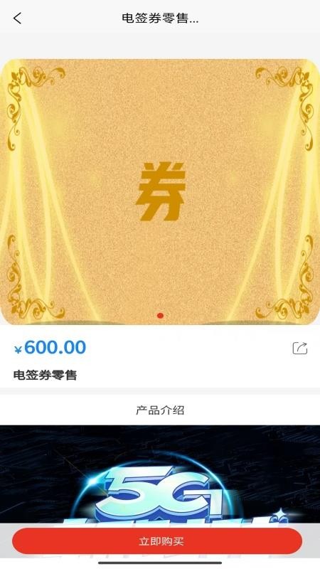 云信寶截圖(2)