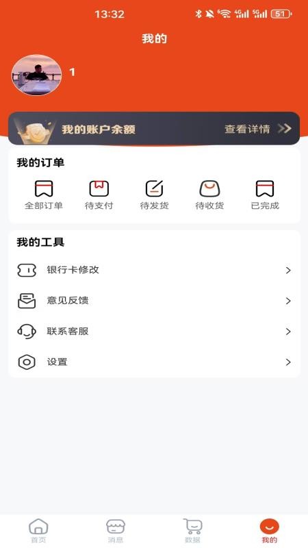 享折助手截圖(1)