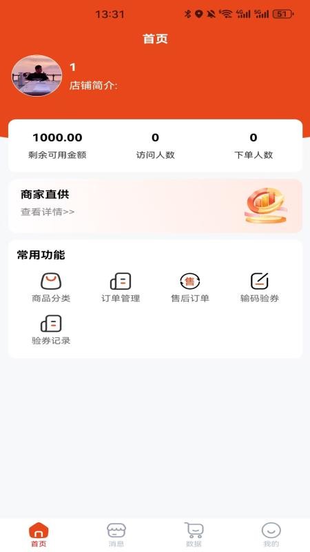享折助手截圖(2)