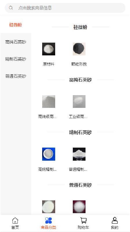 源瑞升科技截圖(1)