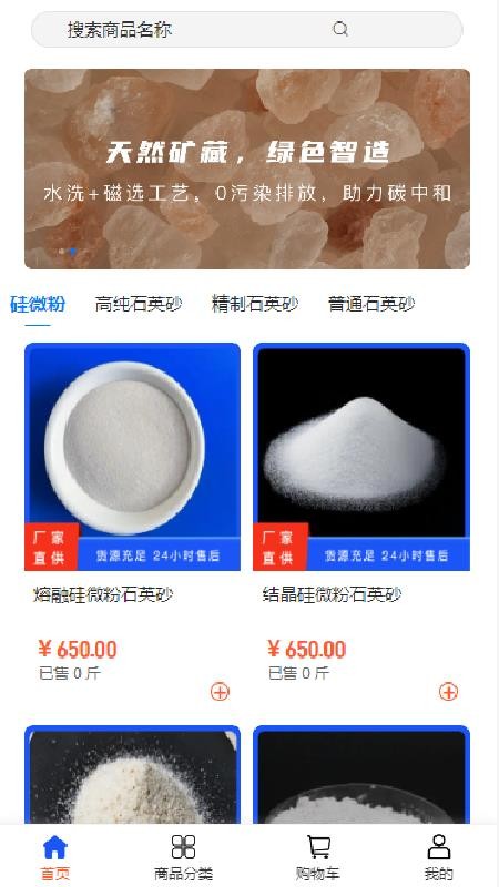 源瑞升科技截圖(3)