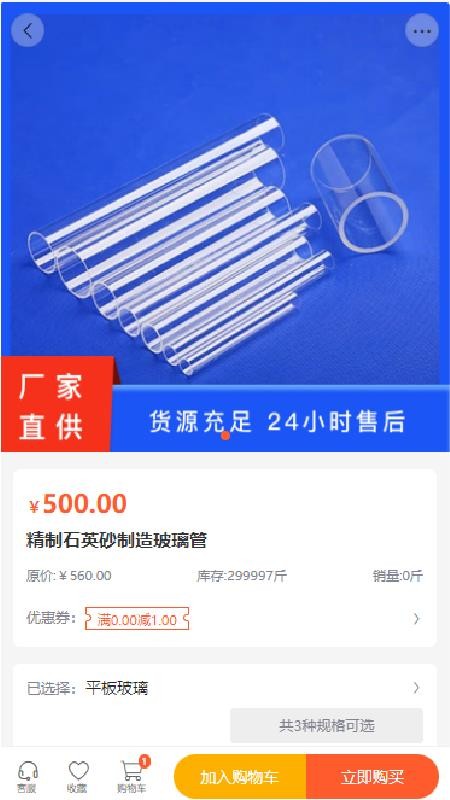 源瑞升科技截圖(2)
