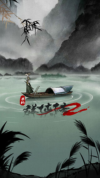 單機(jī)群俠傳2截圖(3)