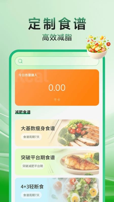 健身打卡記錄截圖(1)