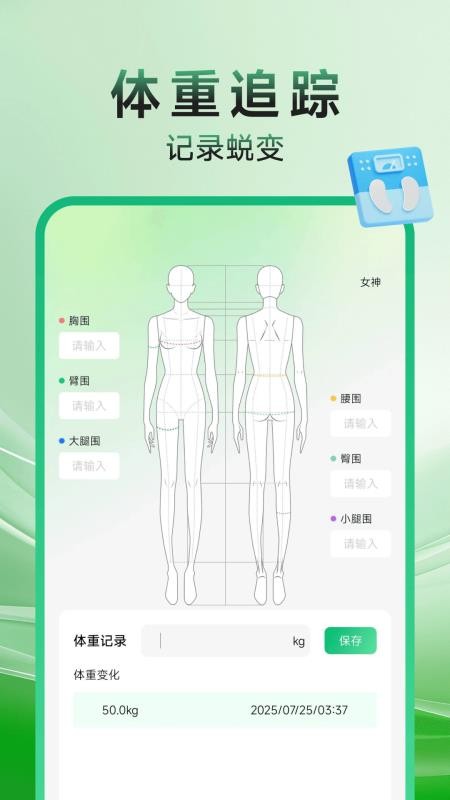 健身打卡記錄截圖(2)