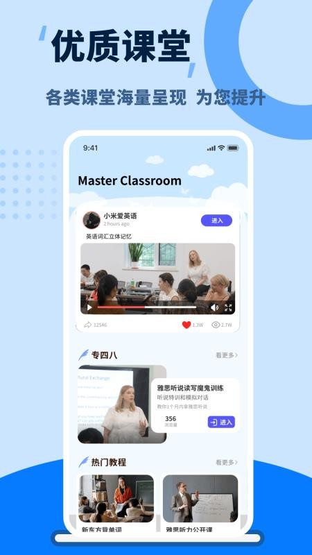 單詞天天練截圖(1)