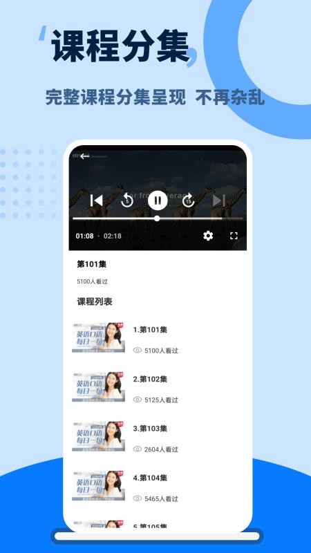 單詞天天練截圖(3)