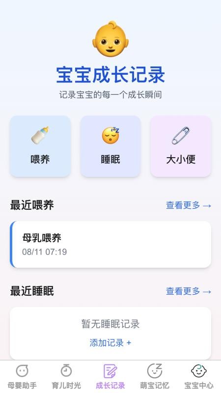 泡泡萌寶截圖(4)