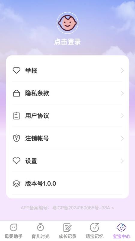 泡泡萌寶截圖(1)
