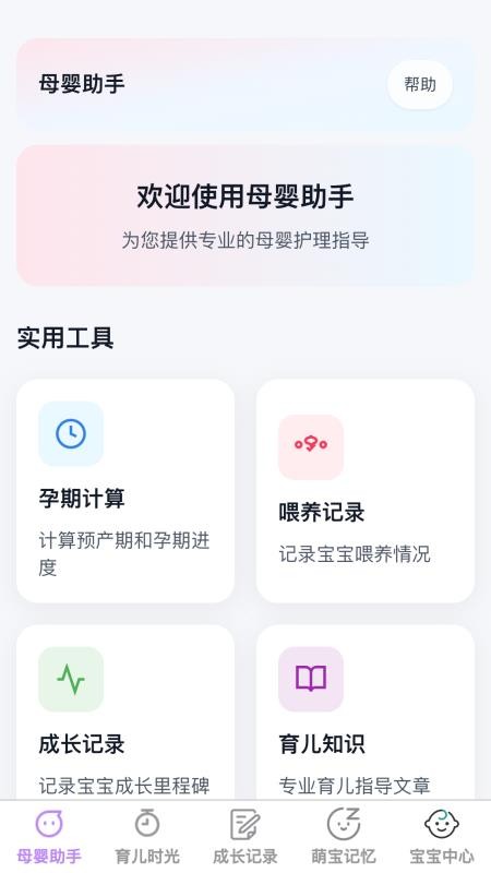 泡泡萌寶截圖(3)
