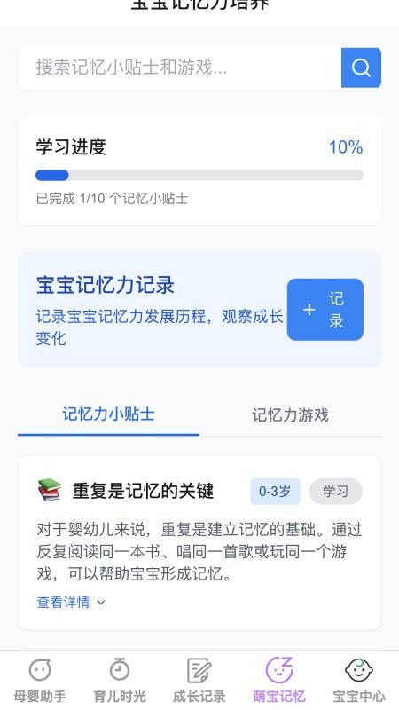 泡泡萌寶截圖(5)