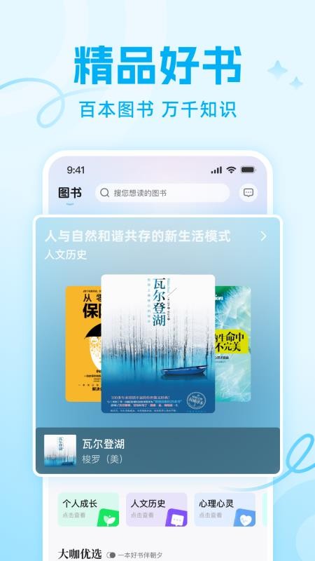 識知學堂截圖(3)