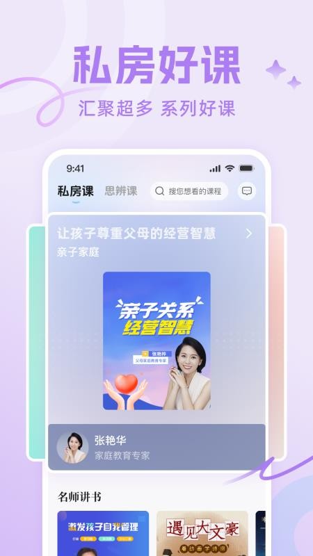 識知學堂截圖(2)