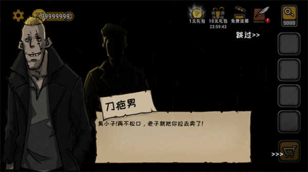 視覺錯亂詭船謎案前傳截圖(1)