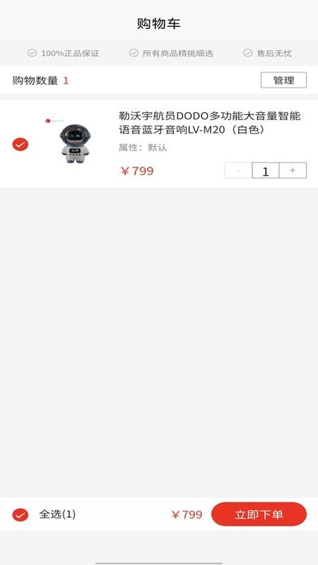 檸檬甄選截圖(2)
