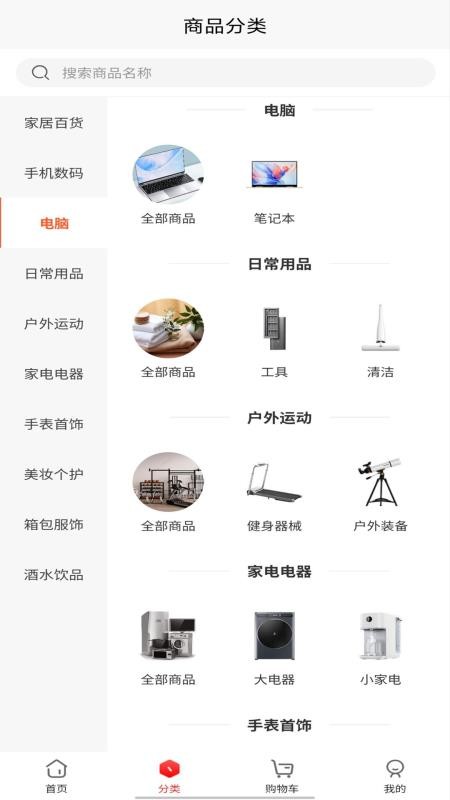 檸檬甄選截圖(1)