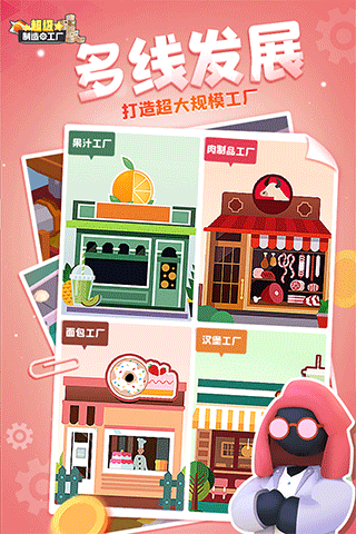 閑置食品廠截圖(3)