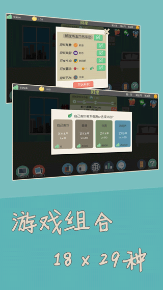 獨立開發(fā)者截圖(1)
