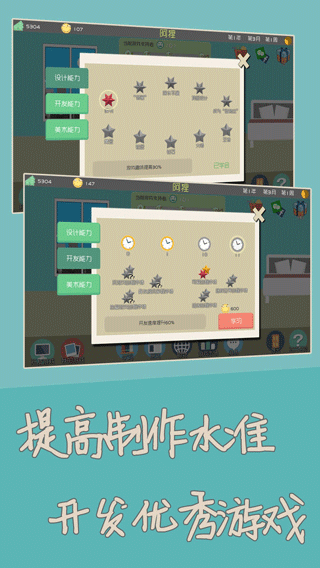 獨立開發(fā)者截圖(2)
