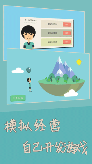 獨立開發(fā)者截圖(3)