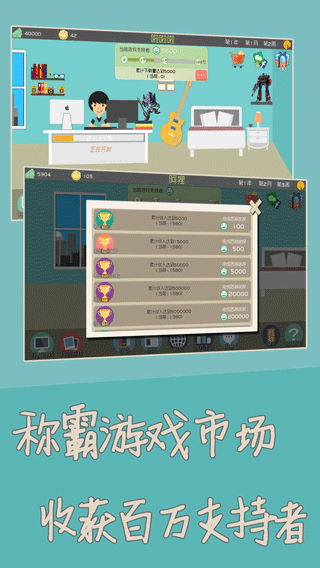 獨立開發(fā)者截圖(4)