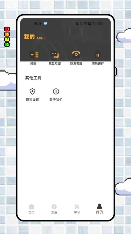癱平生活截圖(2)