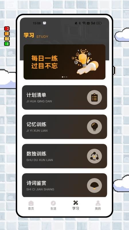 癱平生活截圖(3)