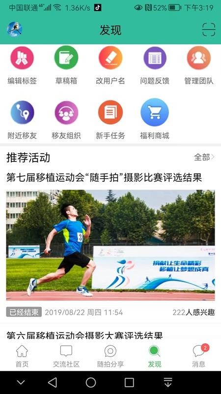 移友網(wǎng)截圖(2)