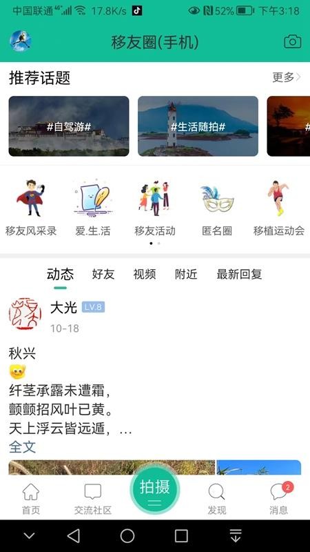 移友網(wǎng)截圖(3)