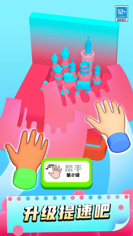 瘋狂撕紙截圖(1)
