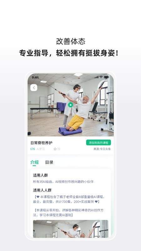 成科醫(yī)工健康平臺截圖(4)