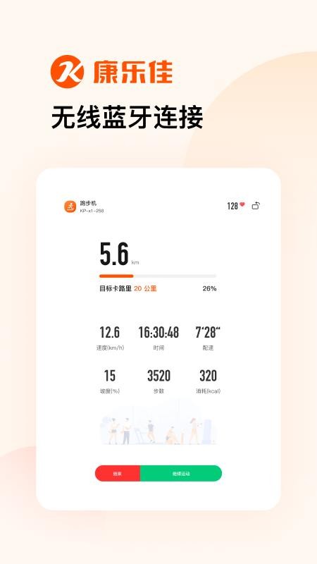 康樂佳運動HD截圖(1)