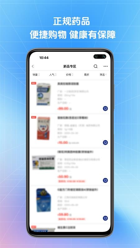 達(dá)美醫(yī)藥截圖(1)