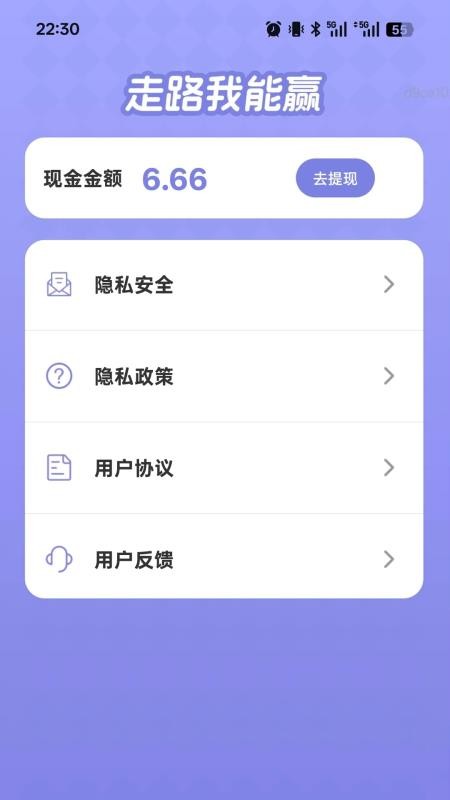走路我能贏截圖(3)