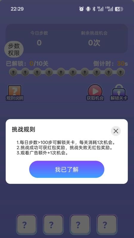 走路我能贏截圖(2)