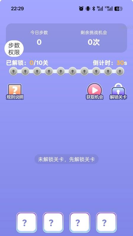 走路我能贏截圖(1)