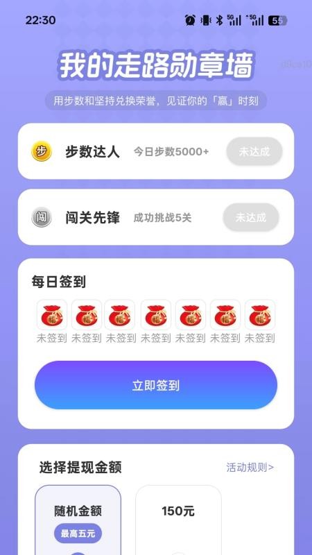 走路我能贏截圖(4)