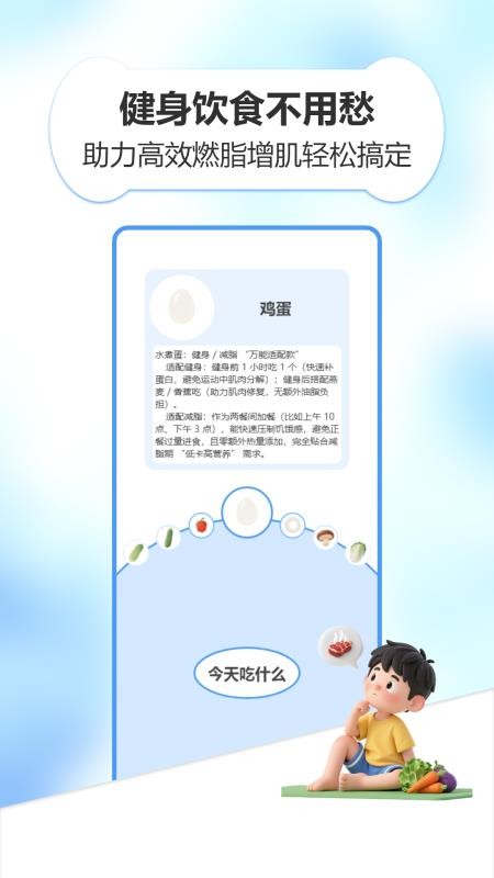 whtabata助手截圖(4)