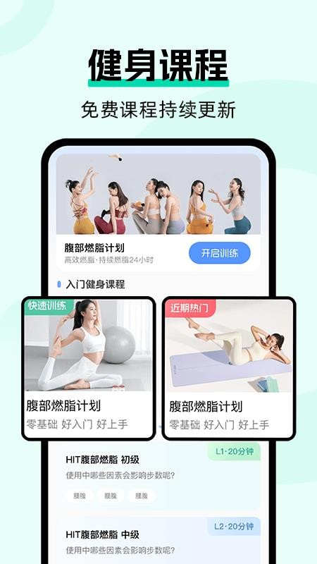 運動健康云管家截圖(3)