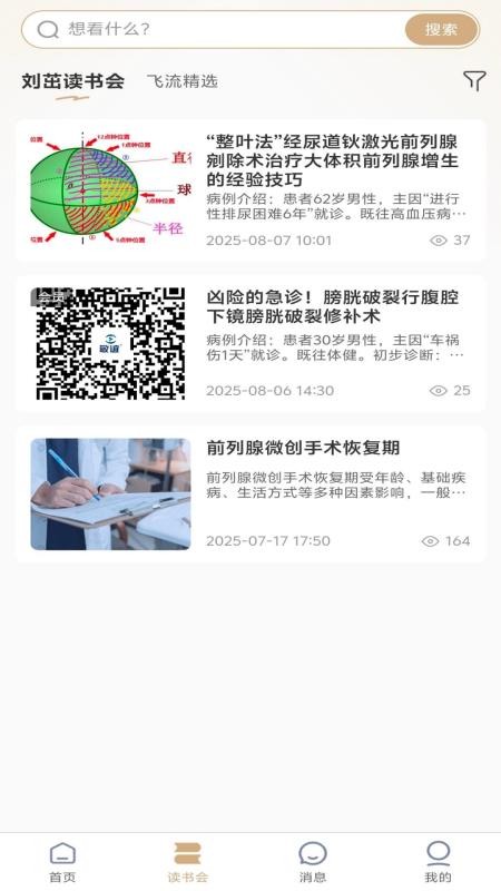 泌尿手術(shù)學(xué)習(xí)筆記截圖(4)