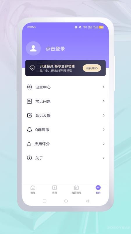 運(yùn)動健身截圖(3)