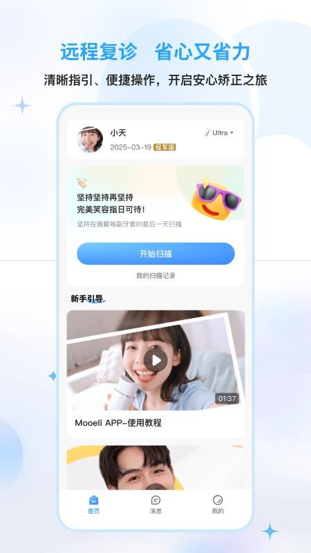 Mooeli截圖(1)