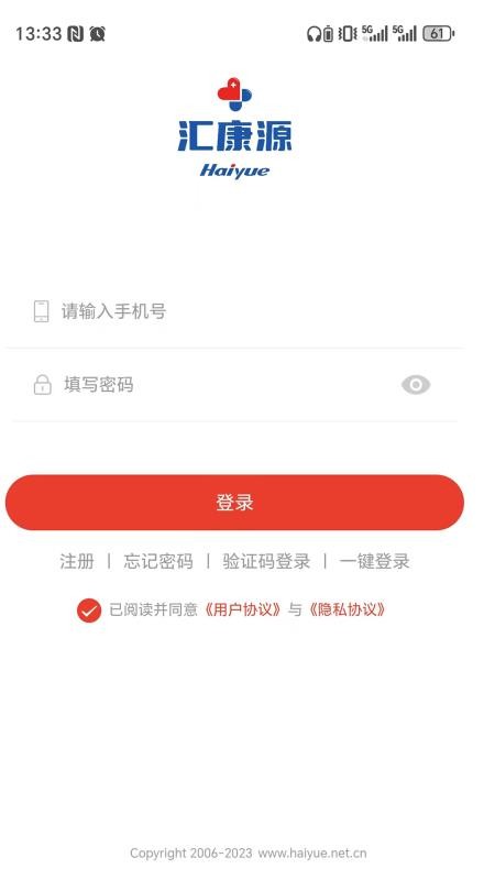 匯康源截圖(2)
