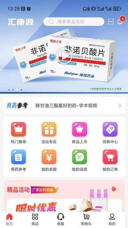 匯康源截圖(3)