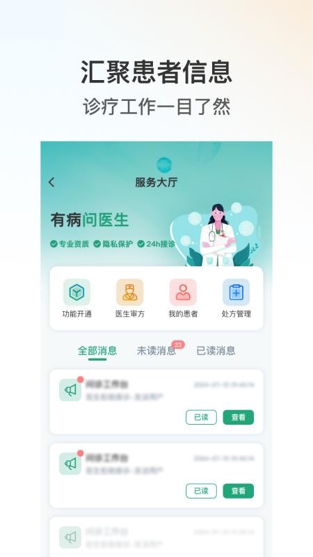 元化中醫(yī)院截圖(4)