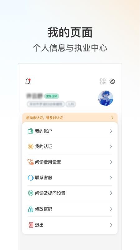 元化中醫(yī)院截圖(3)
