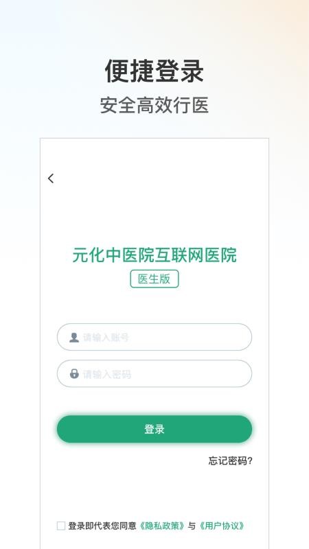 元化中醫(yī)院截圖(1)