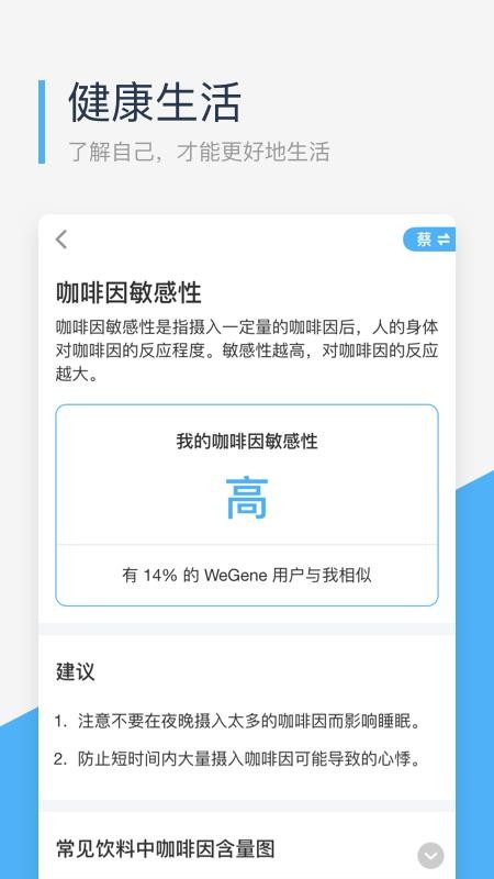 微基因截圖(1)
