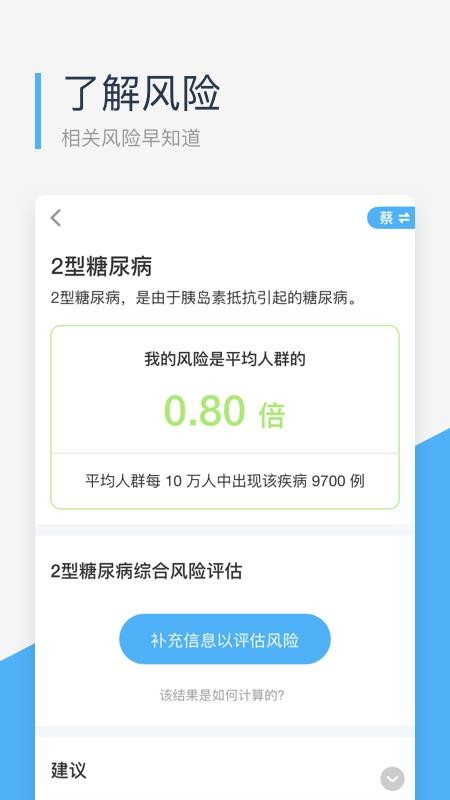 微基因截圖(3)
