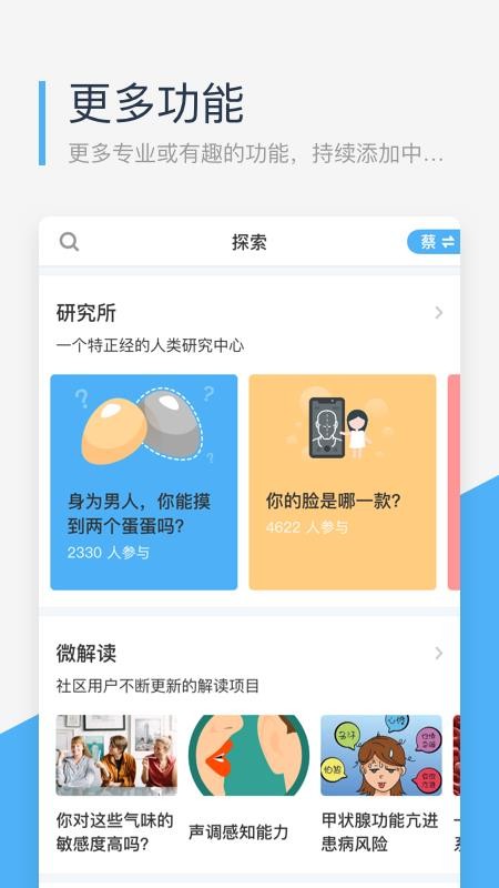 微基因截圖(2)